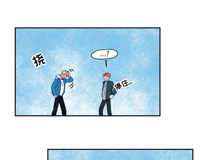 恩惠的解释漫画,第21章：交往1图