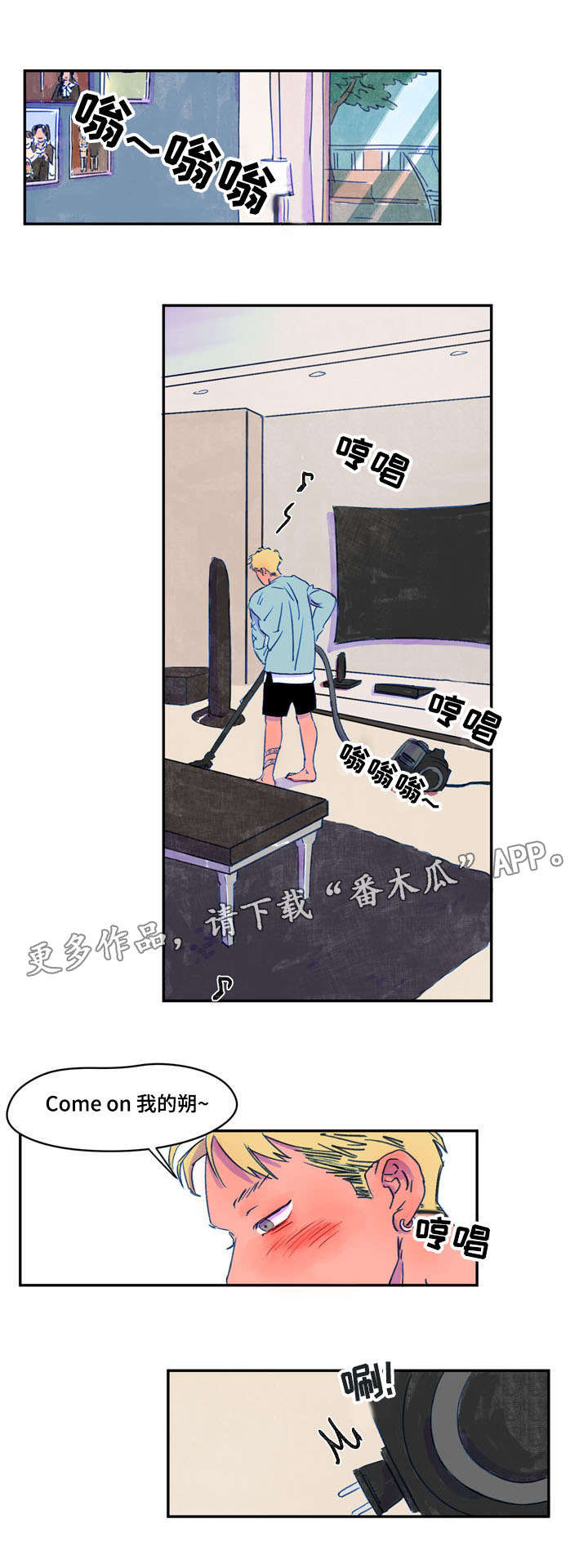 恩惠大厦漫画,第11章：打扫1图