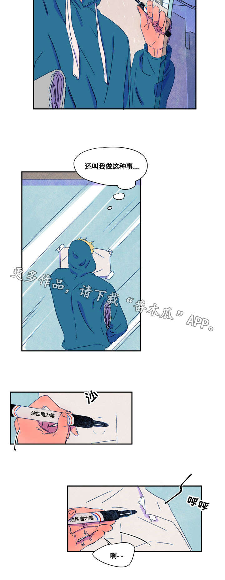 恩惠大厦漫画,第27章：烦恼1图