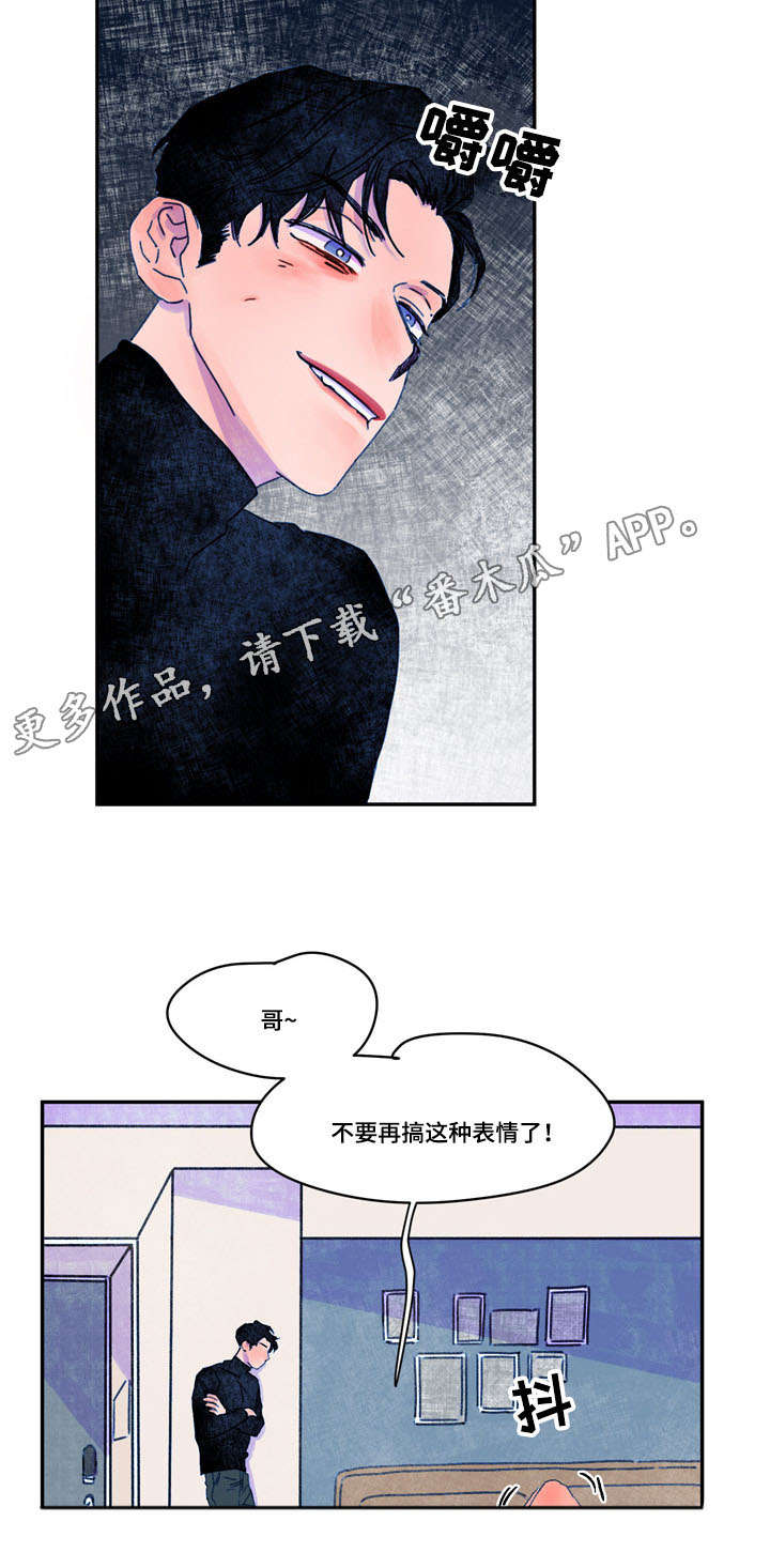 恩惠大厦漫画,第18章：吓到2图