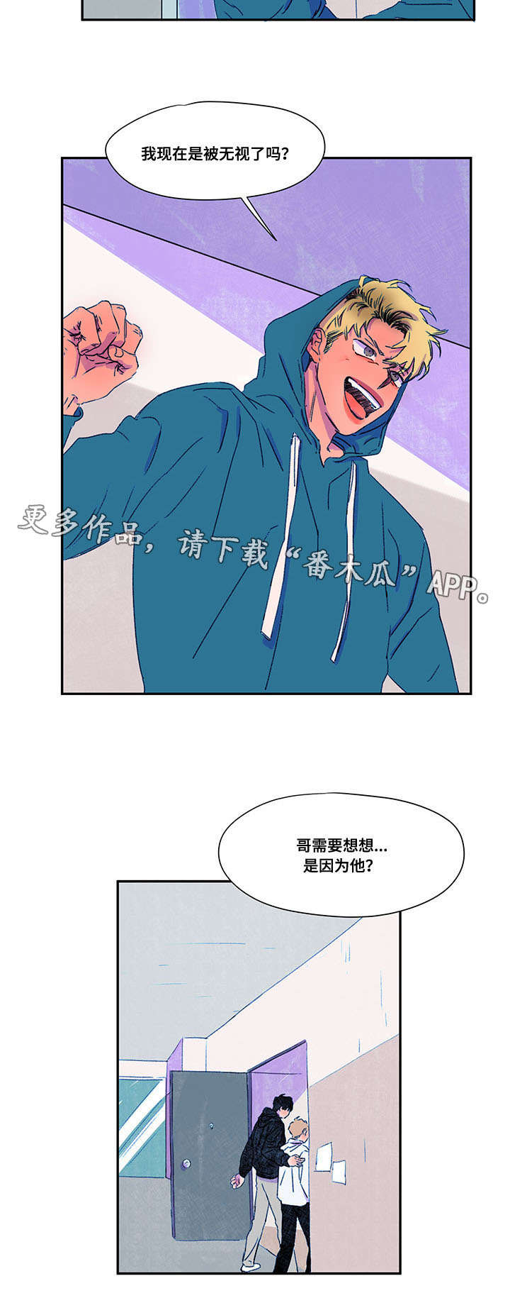 恩惠韩剧漫画,第29章：偷窥2图