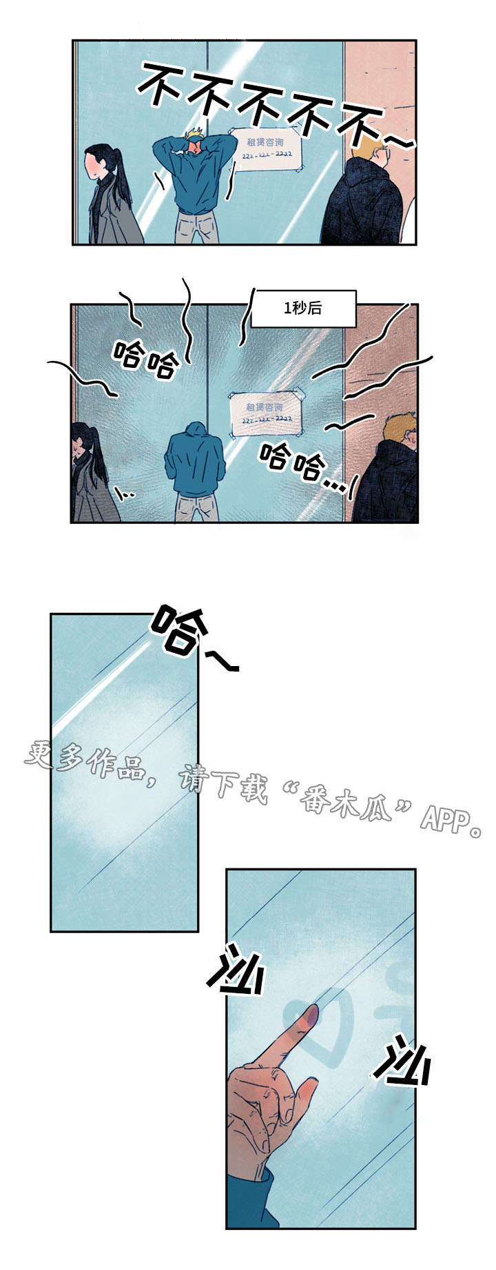 恩惠韩剧漫画,第28章：误会2图