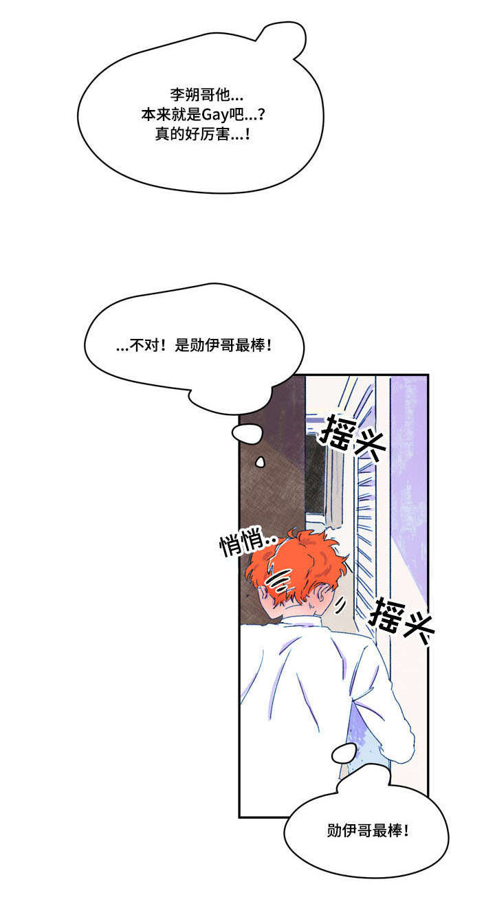 恩惠韩剧漫画,第19章： 服务2图