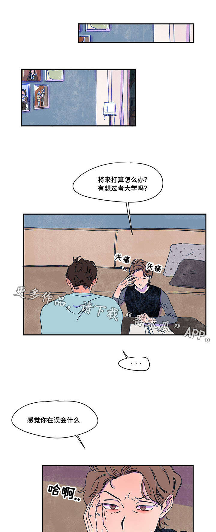 恩惠韩国电视剧漫画,第39章：请求1图