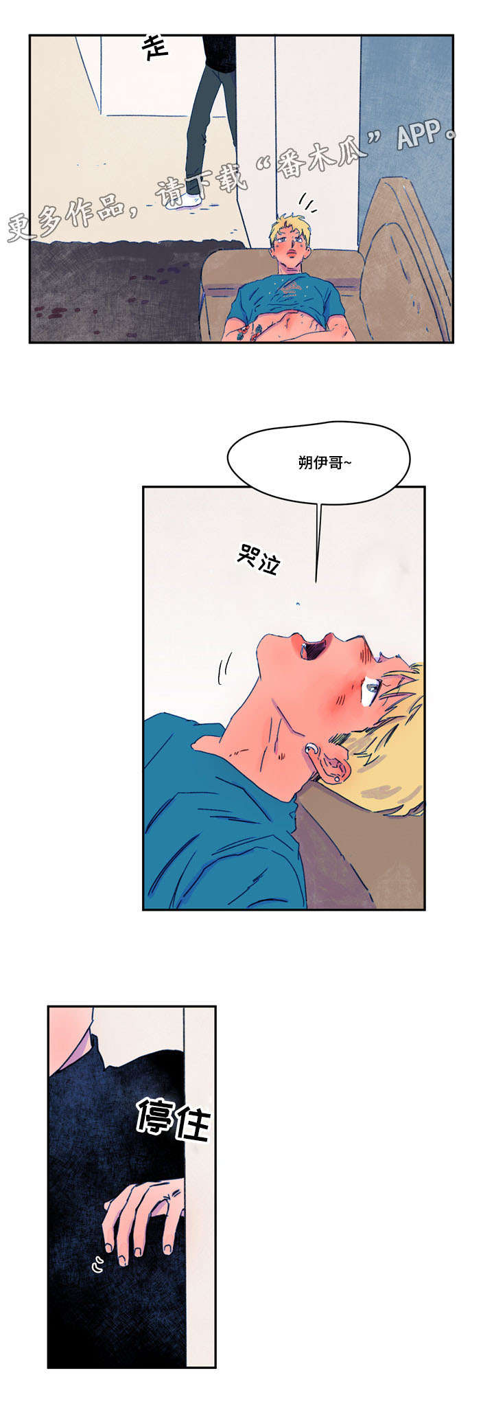 恩惠大厦漫画,第18章：吓到2图