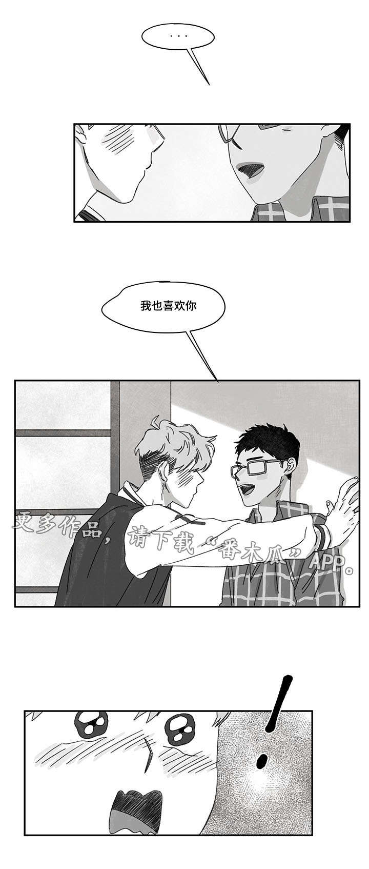 恩惠韩国电视剧漫画,第33章：时机1图