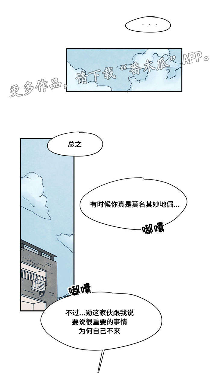 恩惠的近义词是什么呢漫画,第42章：完结2图