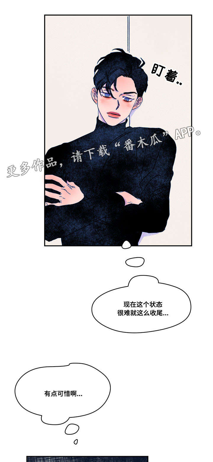 恩惠大厦漫画,第18章：吓到1图