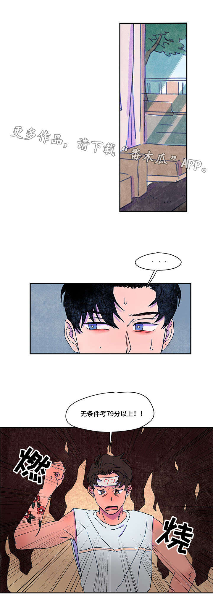 恩惠大厦漫画,第39章：请求1图