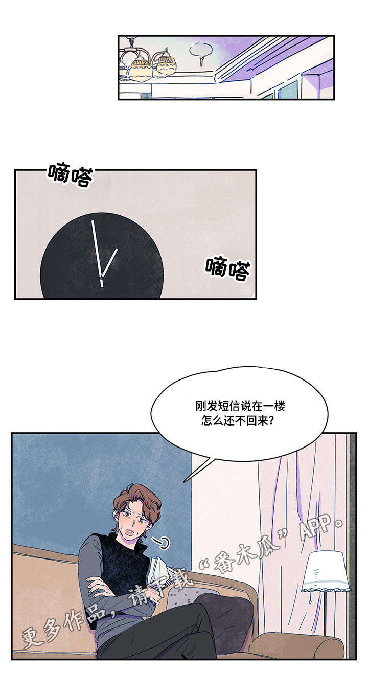 恩惠的解释漫画,第37章：调解1图