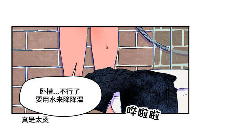 恩惠大餐魔兽世界漫画,第12章：邀请2图