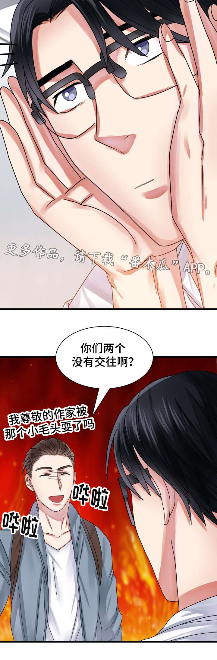 青年租客漫画,第29章：音乐剧2图