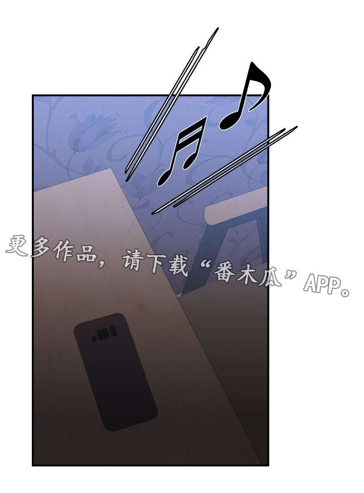 青年租客多的社区漫画,第7章：电话1图