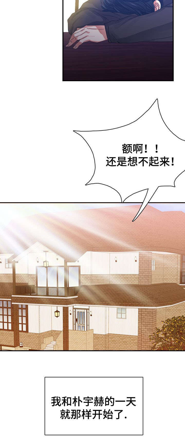 青年租客漫画,第3章：受欢迎的浪漫小说2图