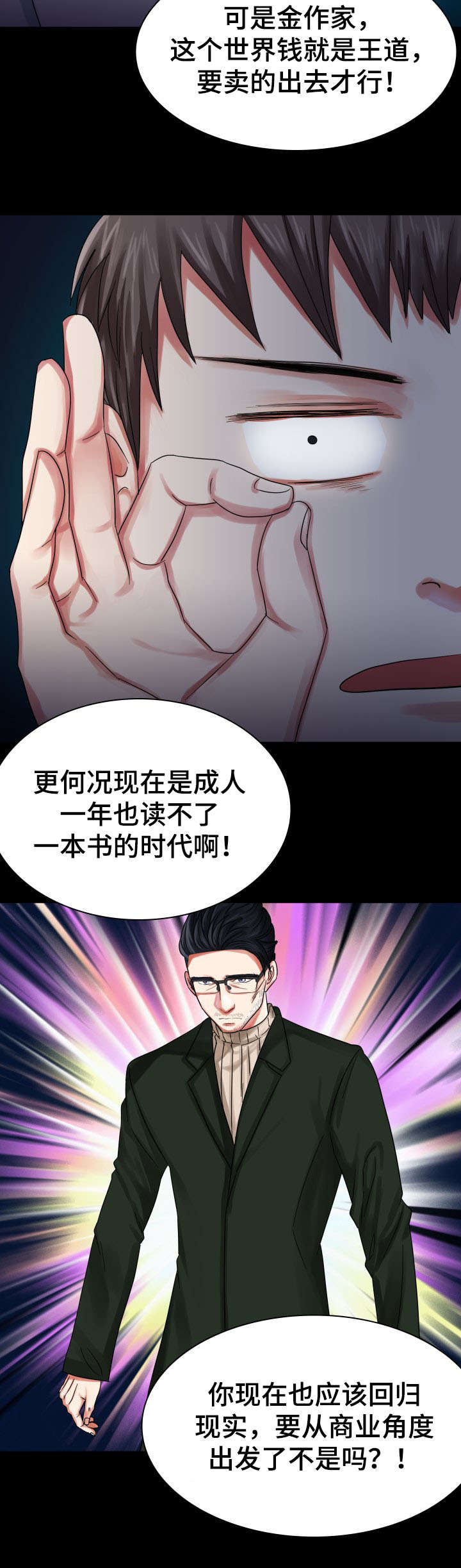 青年租客漫画,第1章：新租客2图