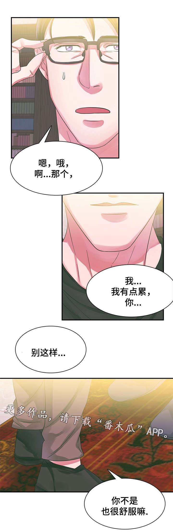 青年租客多的社区漫画,第7章：电话1图