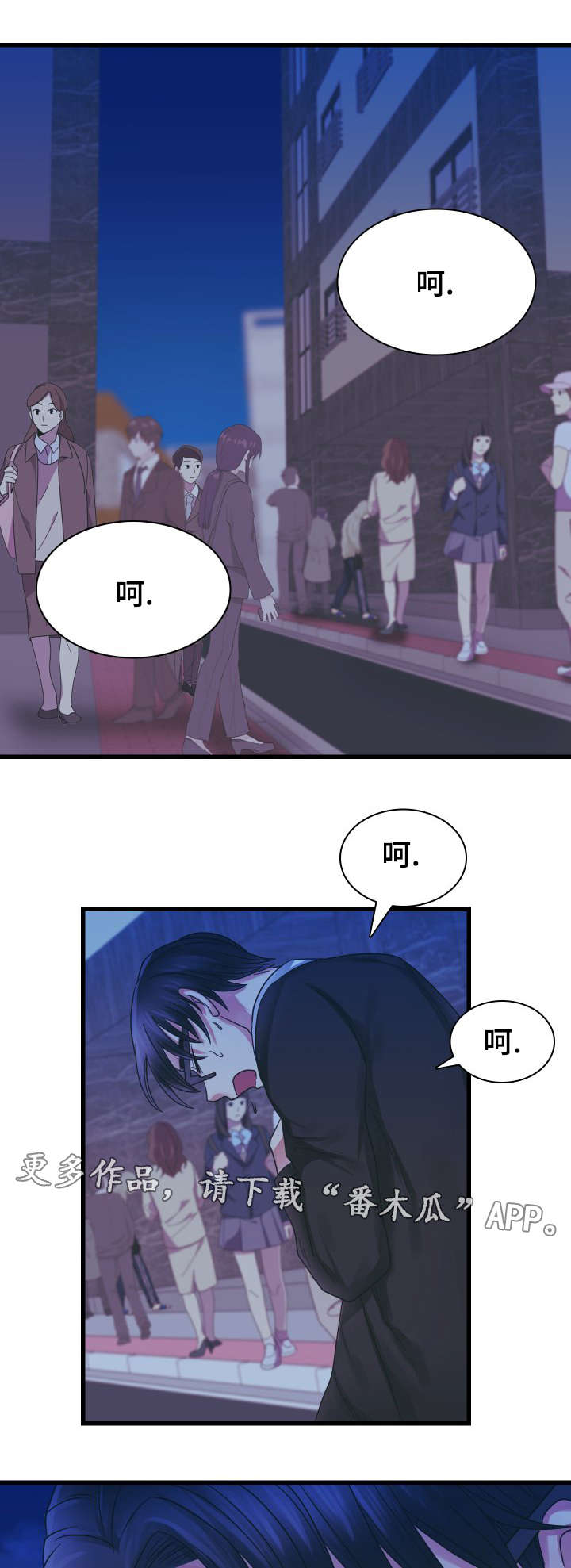 青年租客漫画,第13章：耍酒疯2图