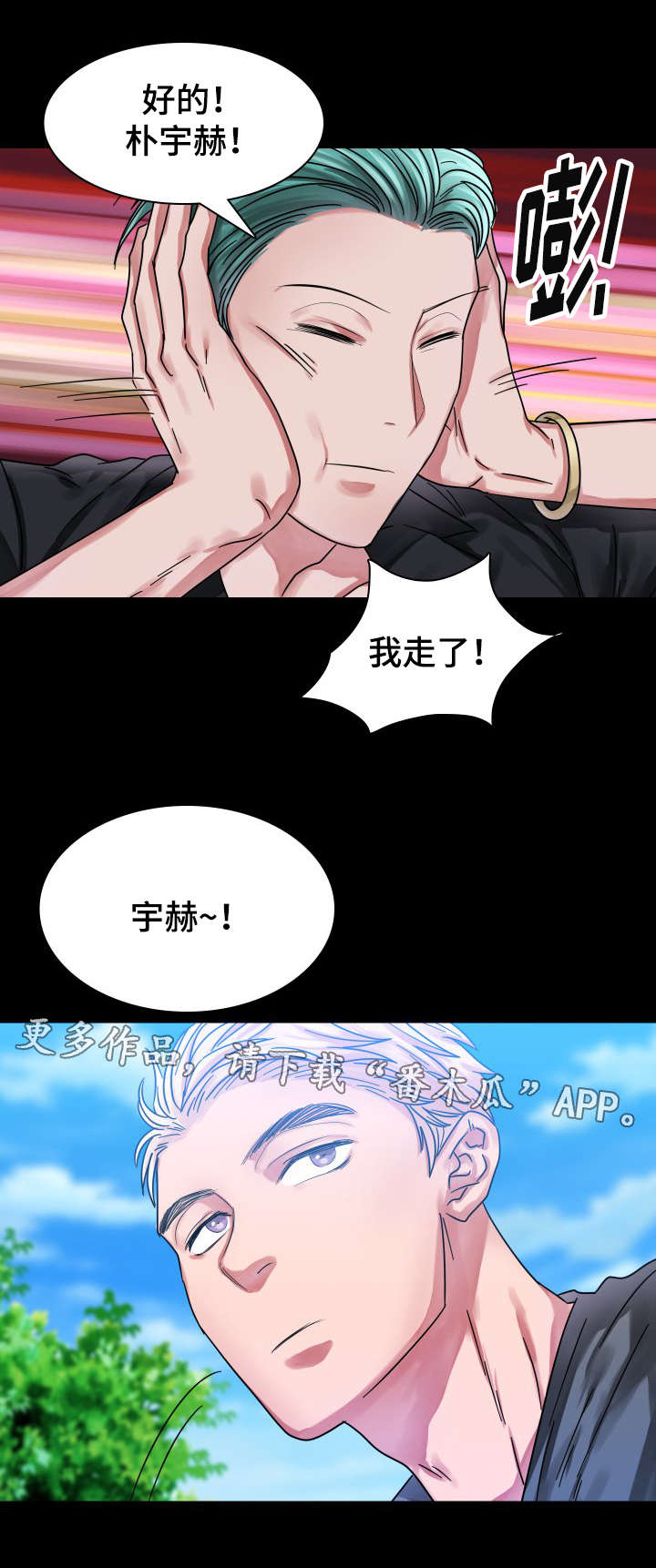 青年租客漫画,第19章：往事（四）1图