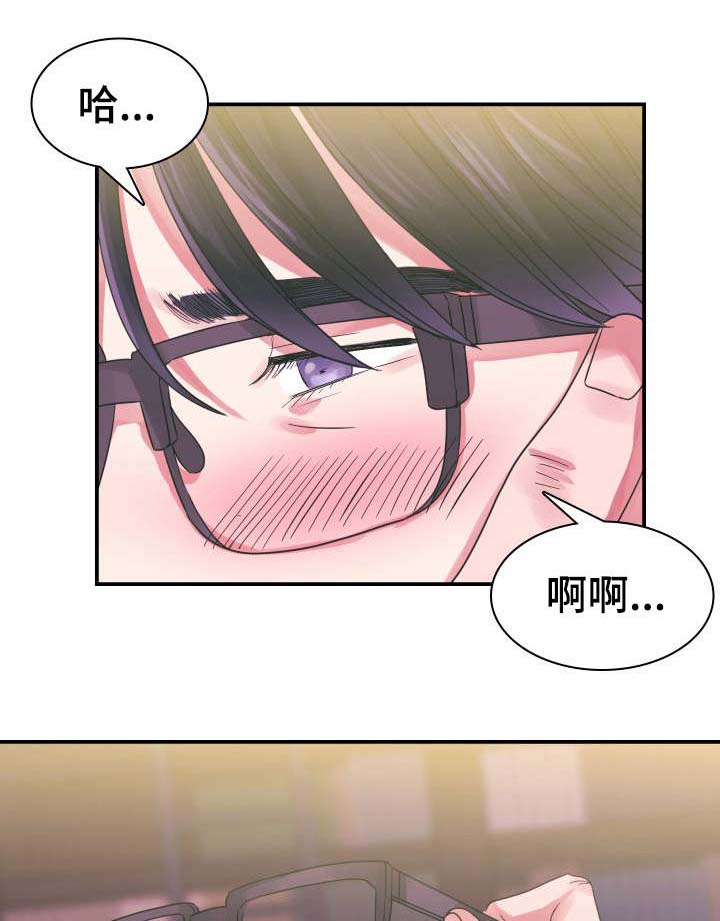 青年租客多的社区漫画,第7章：电话1图