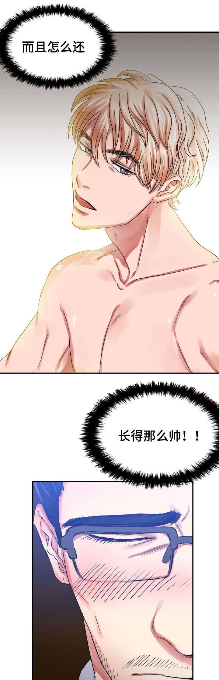 青年租客多的社区漫画,第2章：幻想2图