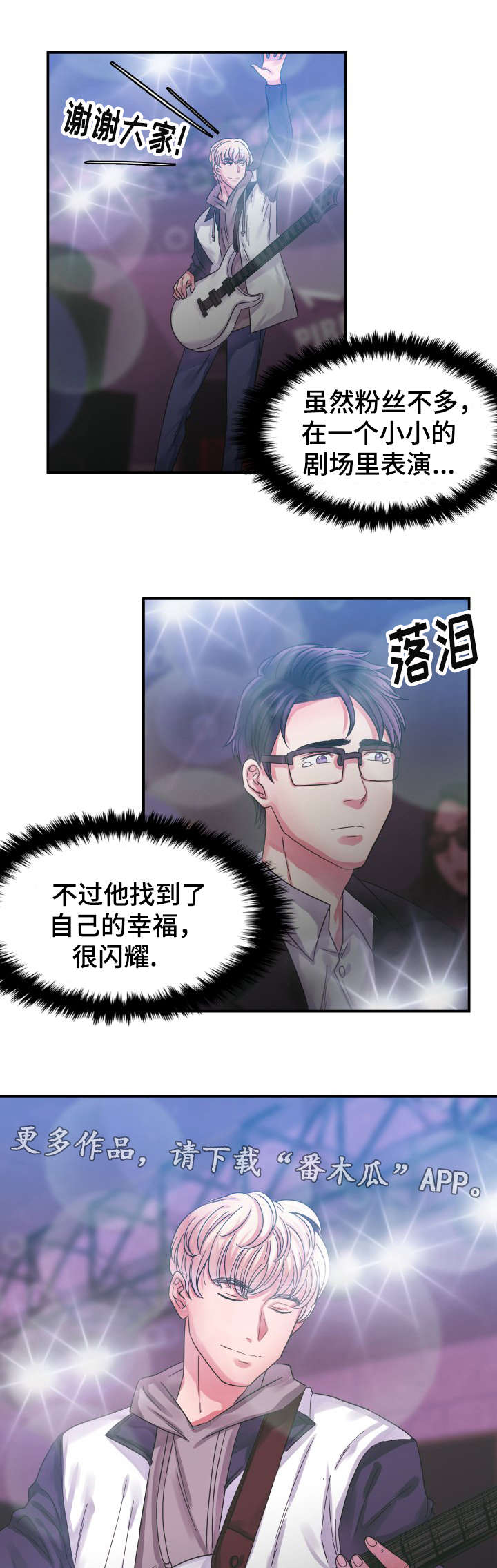 青年租客电影美国漫画,第9章：演出1图