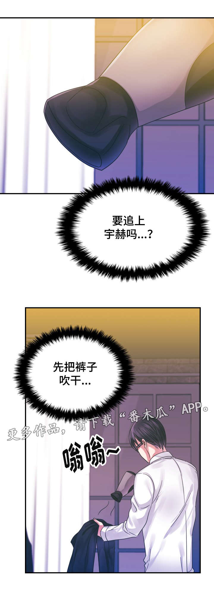 青年租客漫画,第13章：耍酒疯1图