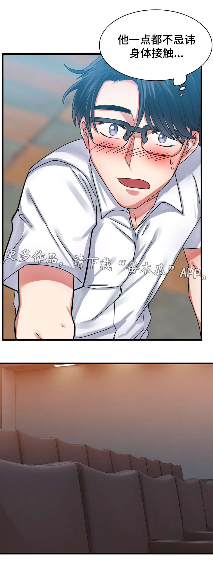 青年租客多的社区漫画,第27章：感动的一幕？2图