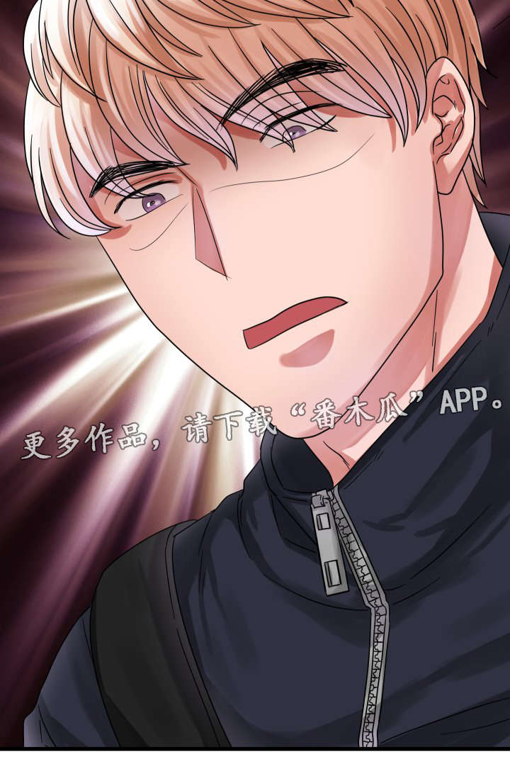 青年租客多的社区漫画,第15章：吵架1图