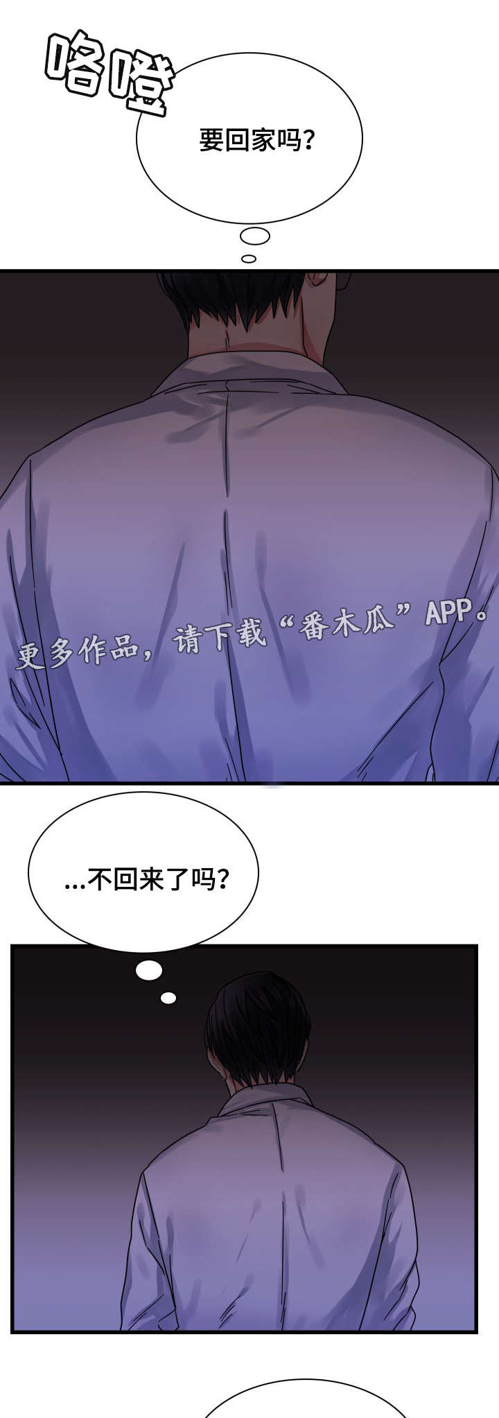 青年租客多的社区漫画,第22章：等待1图