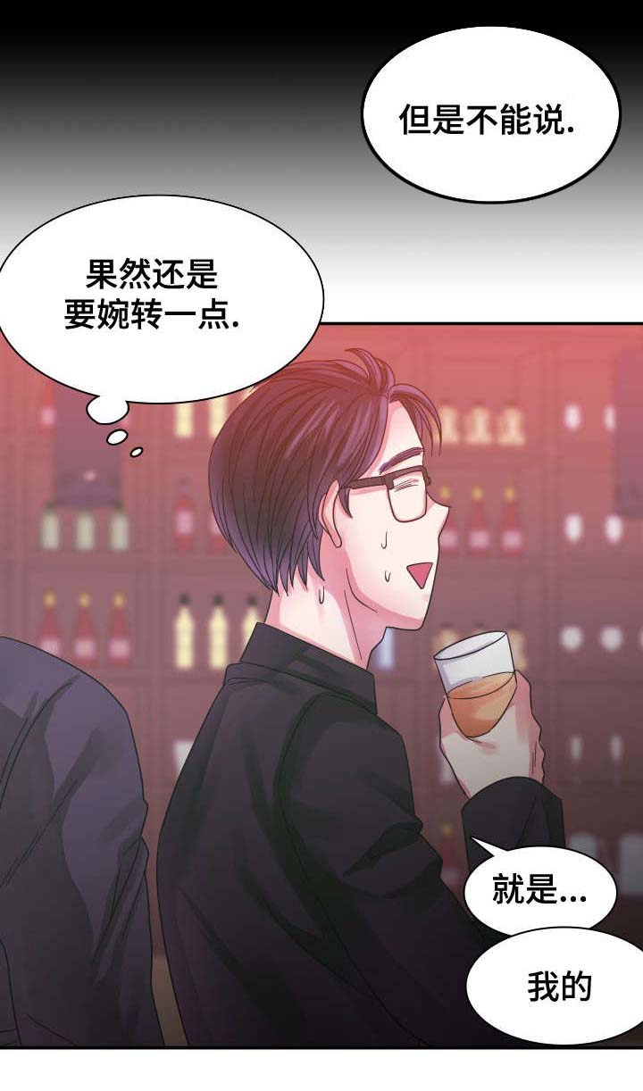 青年租客漫画,第10章：恋人1图