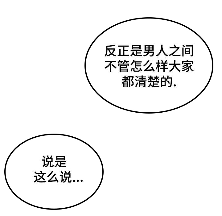 青年租客电影美国漫画,第5章：第一次1图