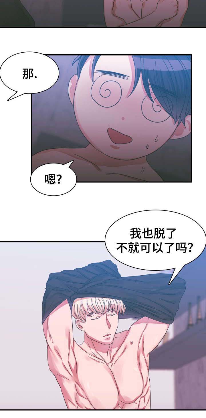 青年租客多的社区漫画,第7章：电话2图