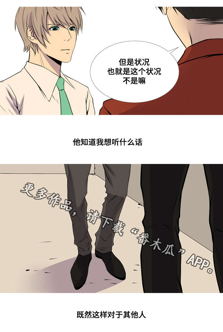 无法猜测漫画,第43章：复婚1图