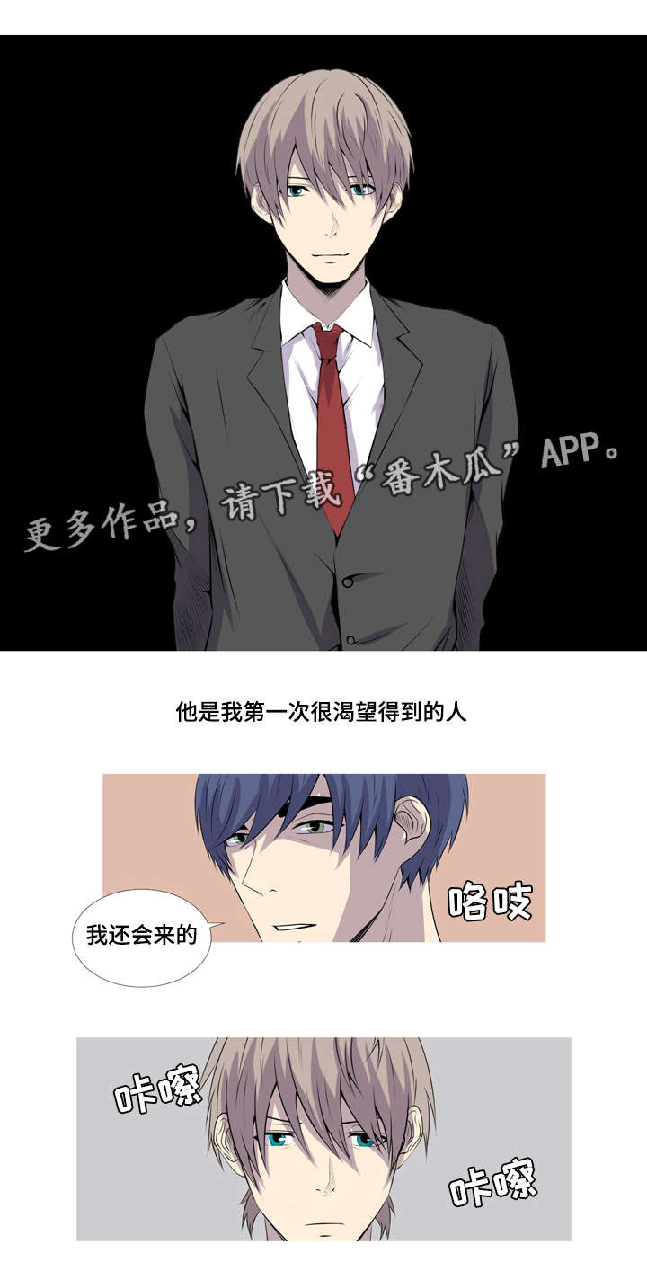 无法猜测漫画,第38章：变成我想要的样子2图