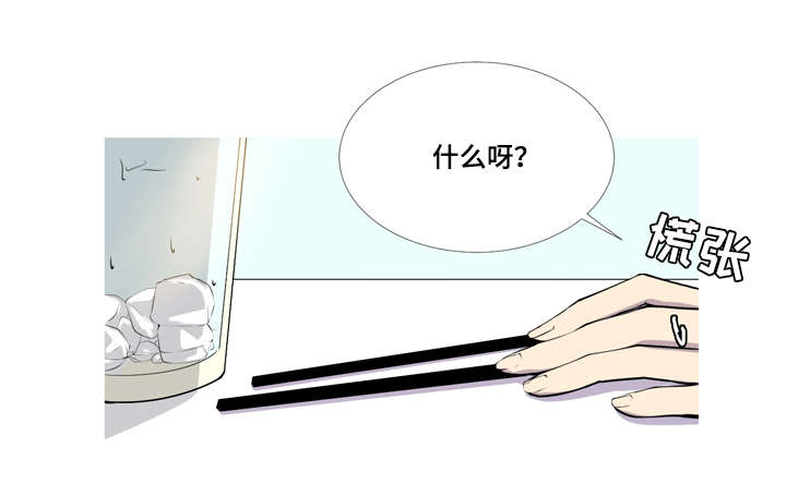 无法猜测漫画,第37章：恋爱的感觉2图