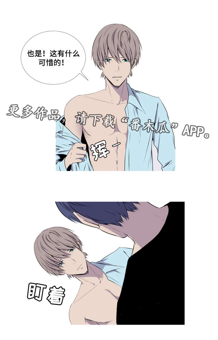 无法猜测漫画,第41章：酒鬼1图