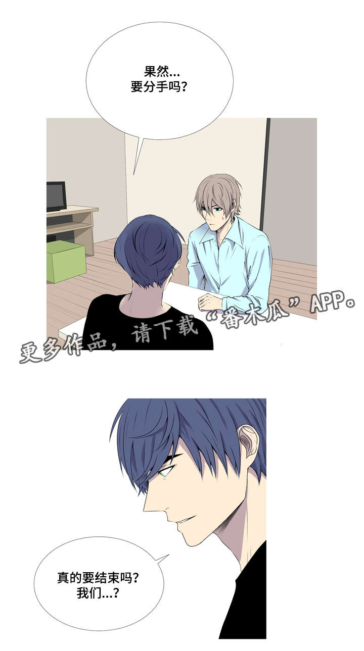 无法猜测漫画,第41章：酒鬼2图