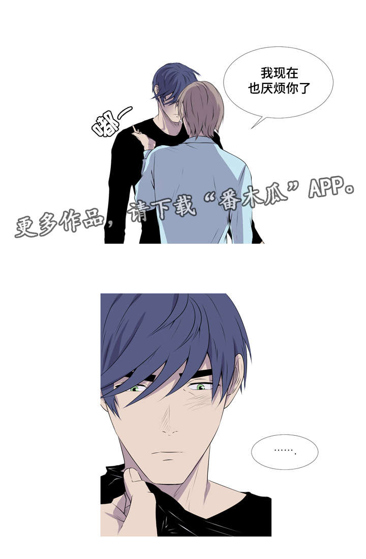 无法猜测漫画,第41章：酒鬼1图