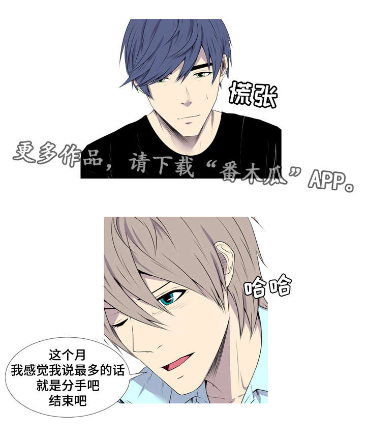 无法猜测漫画,第41章：酒鬼2图