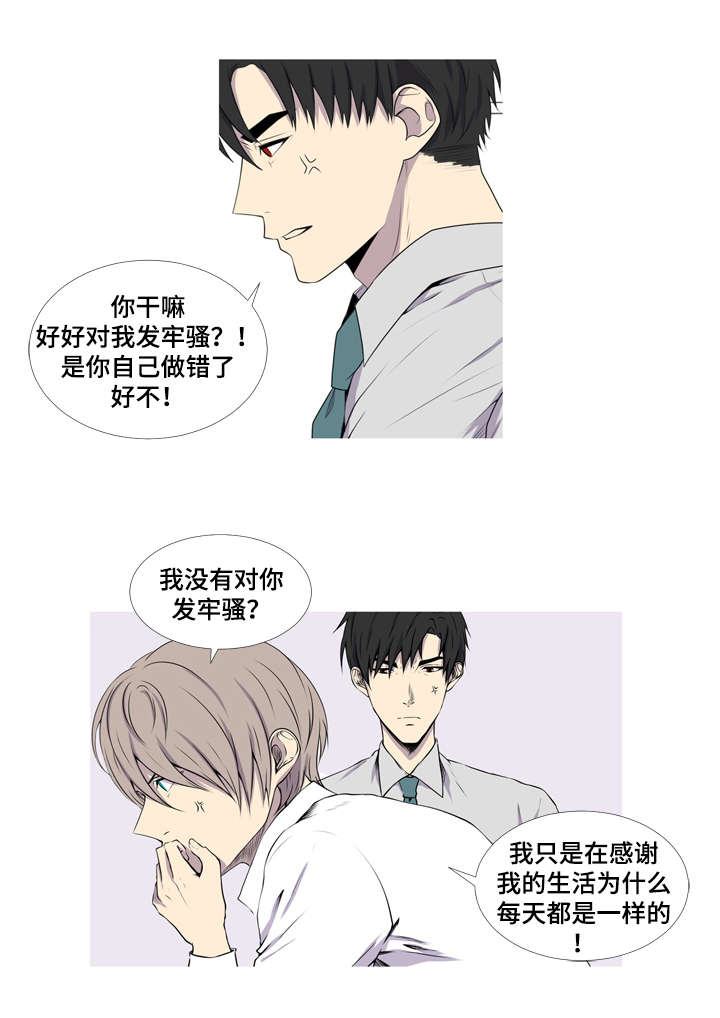 无法猜测漫画,第46章：婴儿用品2图