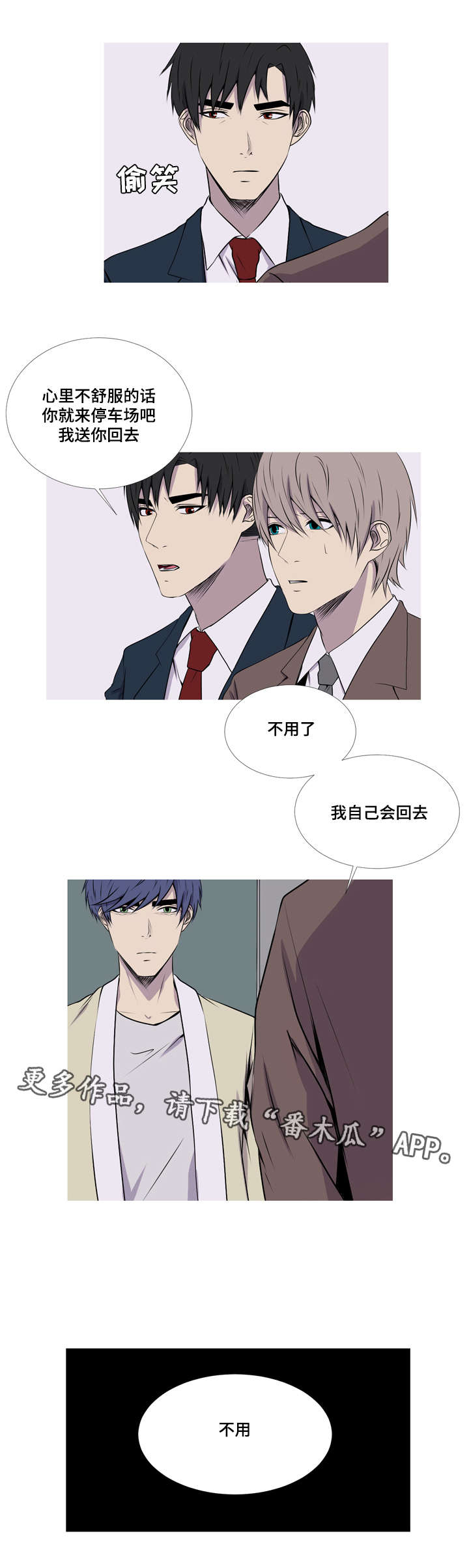 无法猜测漫画,第35章：不要乱动1图