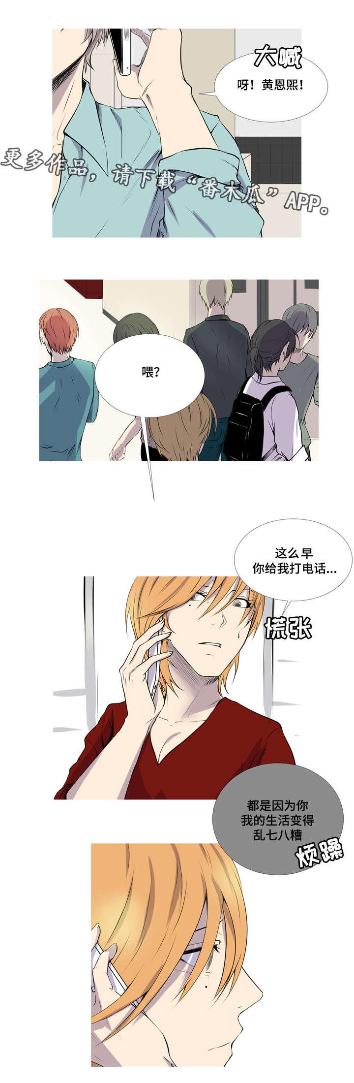 无法猜测漫画,第47章：想牵你的手(完结）1图
