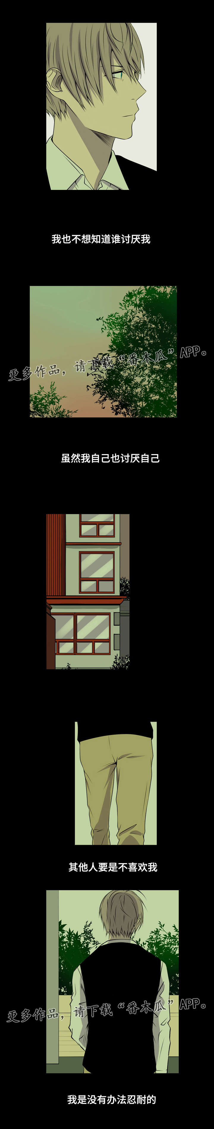 无法猜测漫画,第33章：冤大头1图