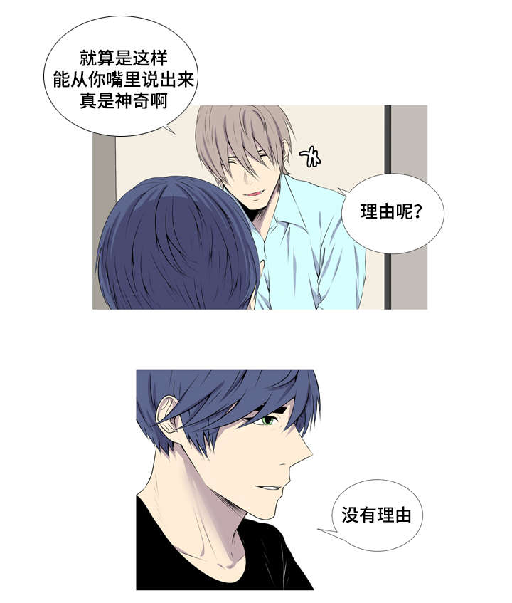 无法猜测漫画,第41章：酒鬼1图