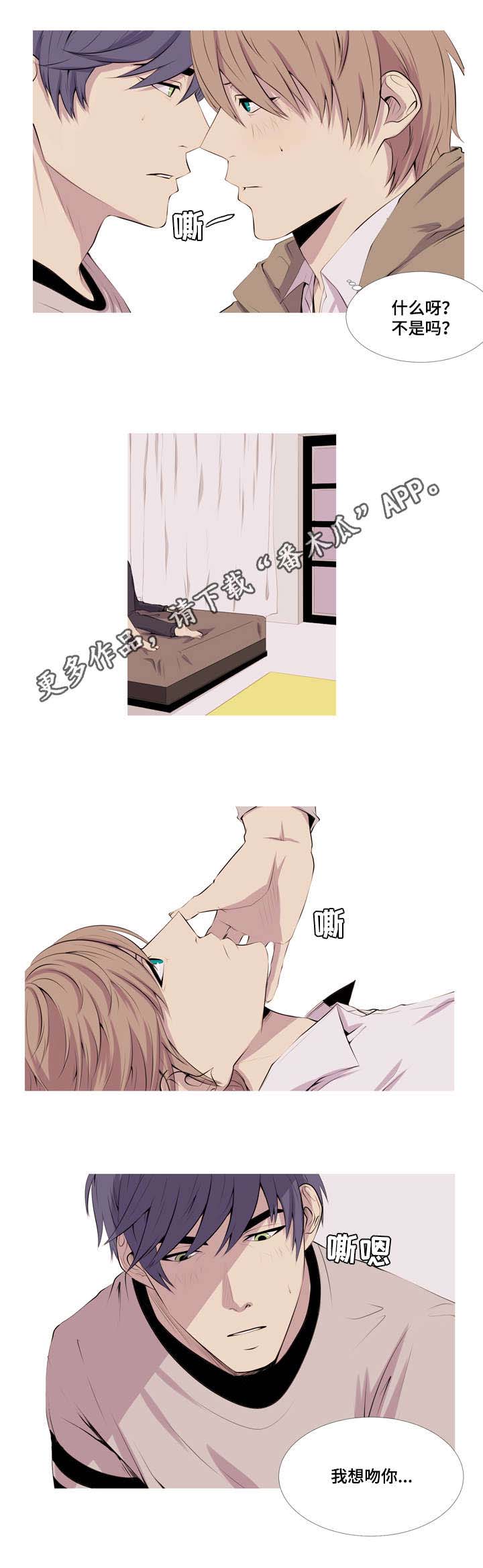 无法猜测漫画,第23章：吵架1图