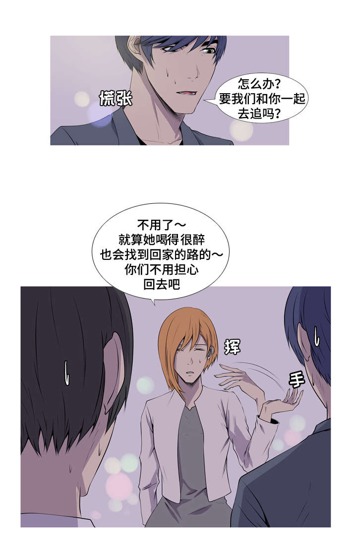 无法猜测漫画,第40章：我没有喝醉1图