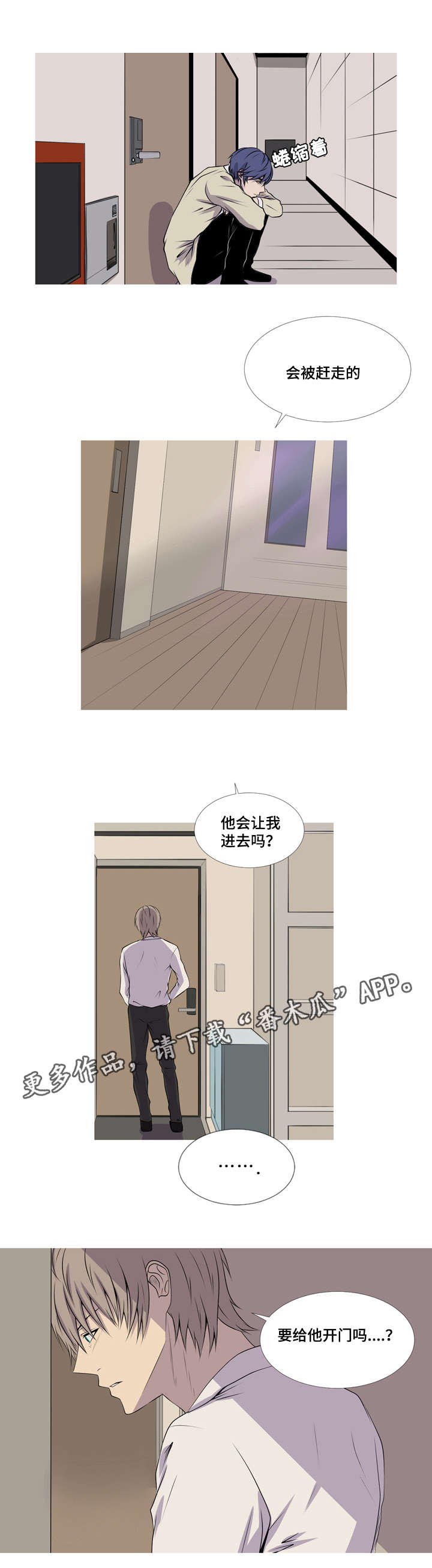无法猜测漫画,第35章：不要乱动1图