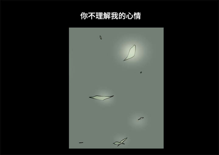 无法猜测漫画,第44章：回到从前2图