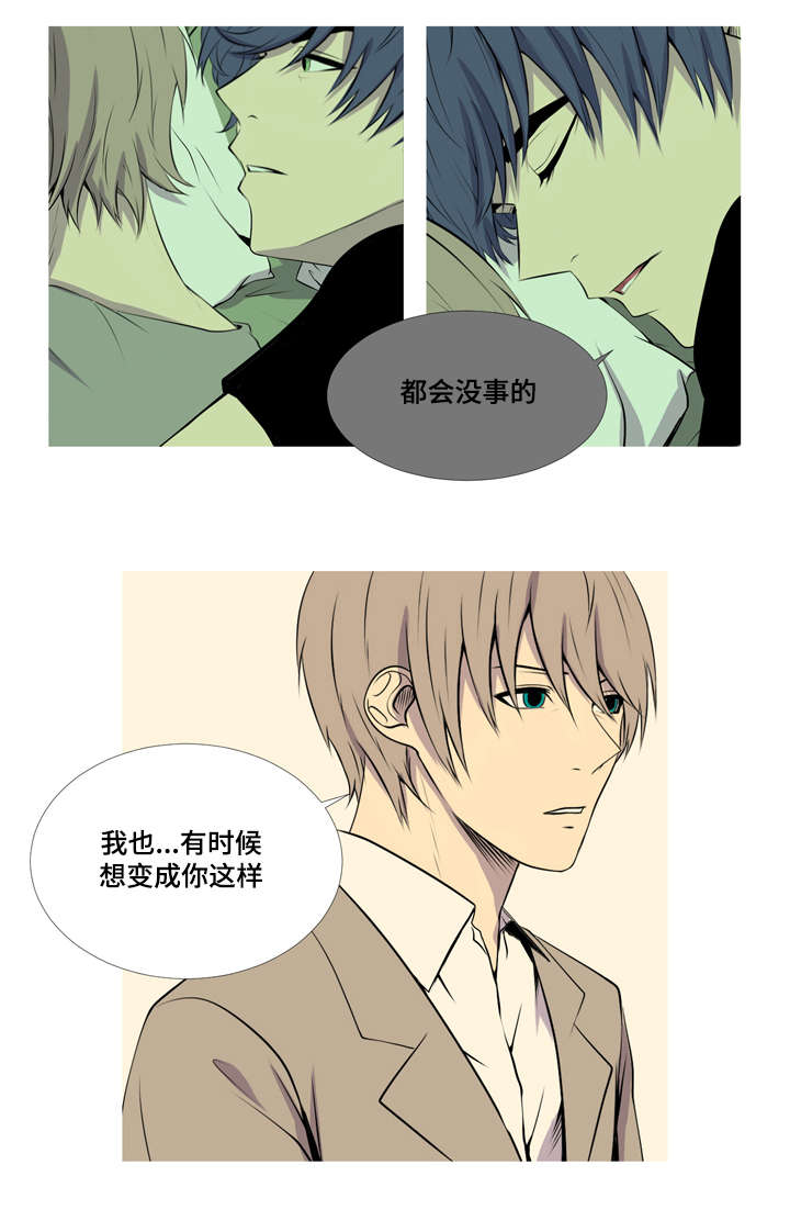 无法猜测漫画,第45章：我想变成你这样1图