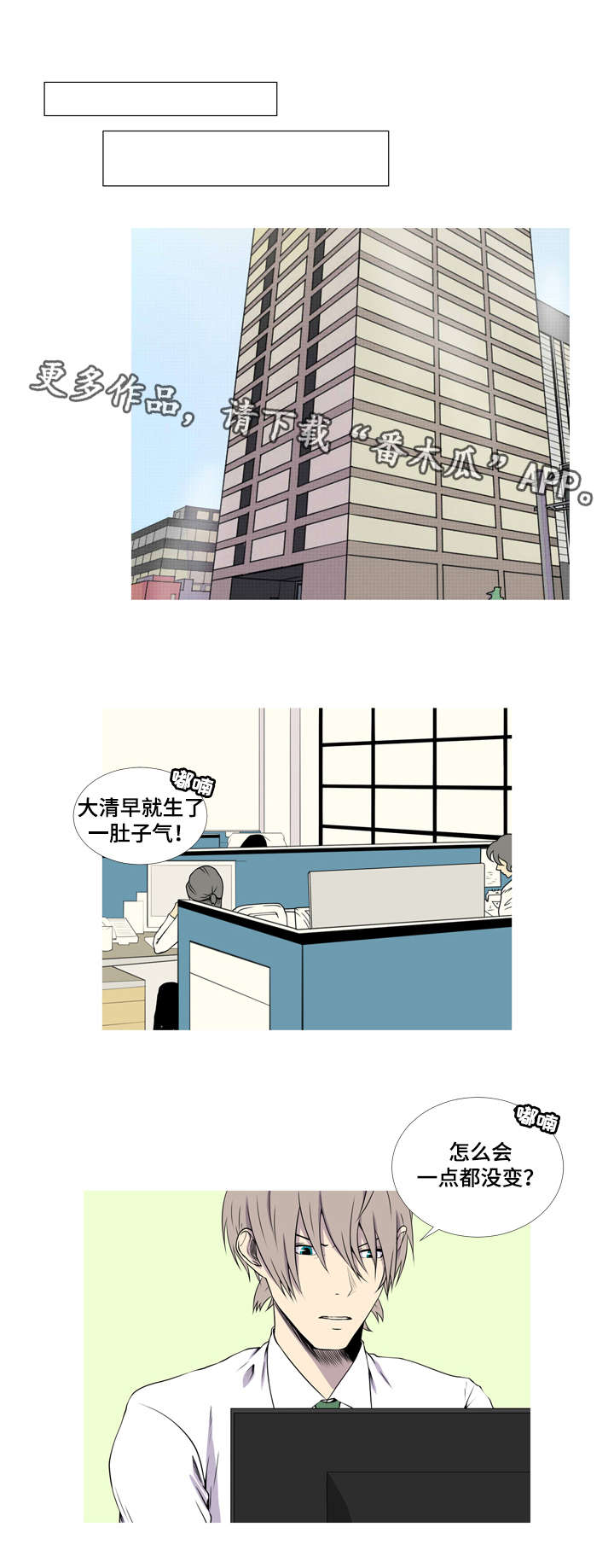无法猜测漫画,第46章：婴儿用品1图